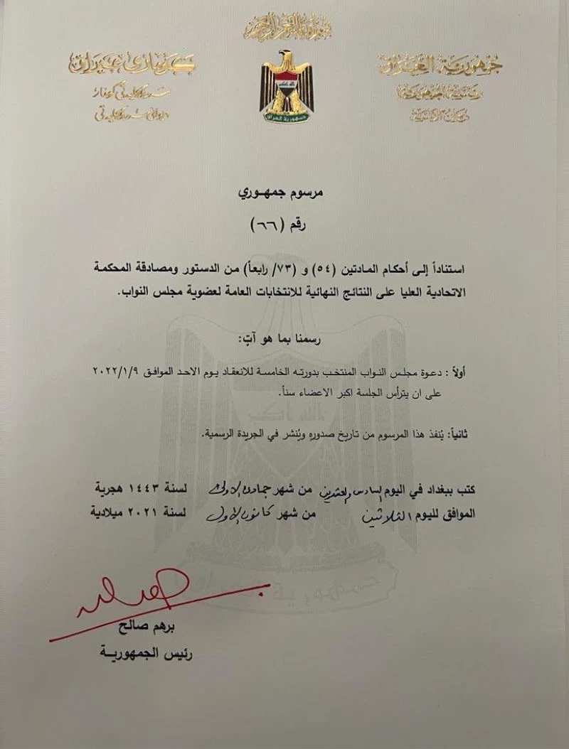 Irak Cumhurbaşkanı Salih’ten Meclise 9 Ocak’ta toplanma çağrısı
